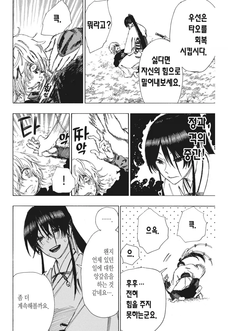 전장에서 음탕한 불륜교미를 시작하는_3.webp