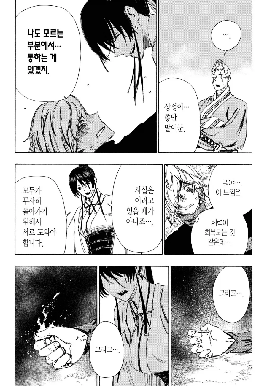 전장에서 음탕한 불륜교미를 시작하는_5.webp