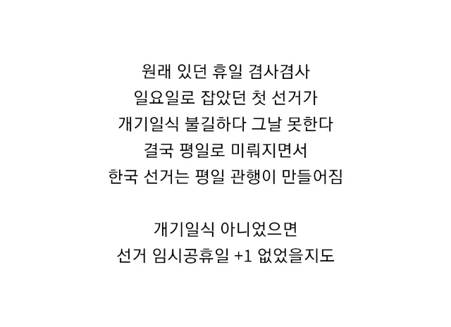 천문학이 만들어준 한국 공휴일_2.webp