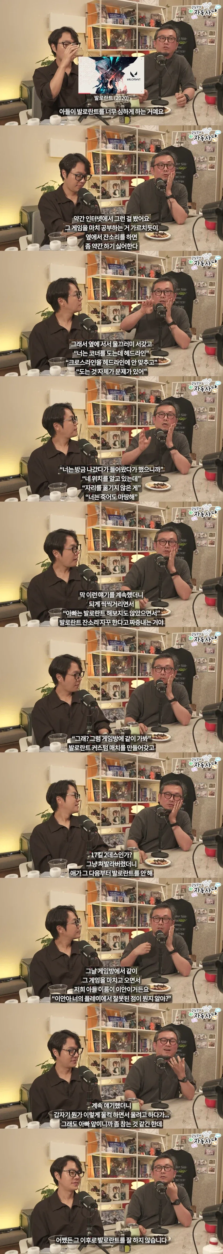 심각한 아들 게임 문제를 교정해준 아빠_1.webp