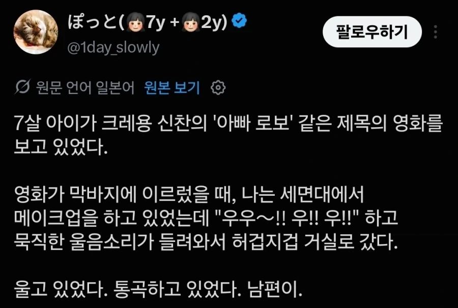 짱구 극장판을 보고 있는 아들_1.webp