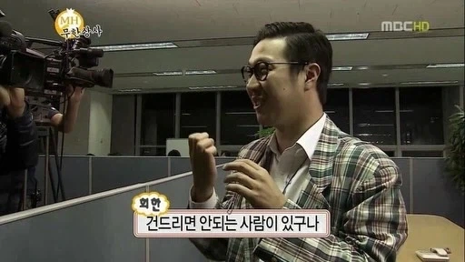 건드이면 안되는 사람을 건드인 하하_7.webp