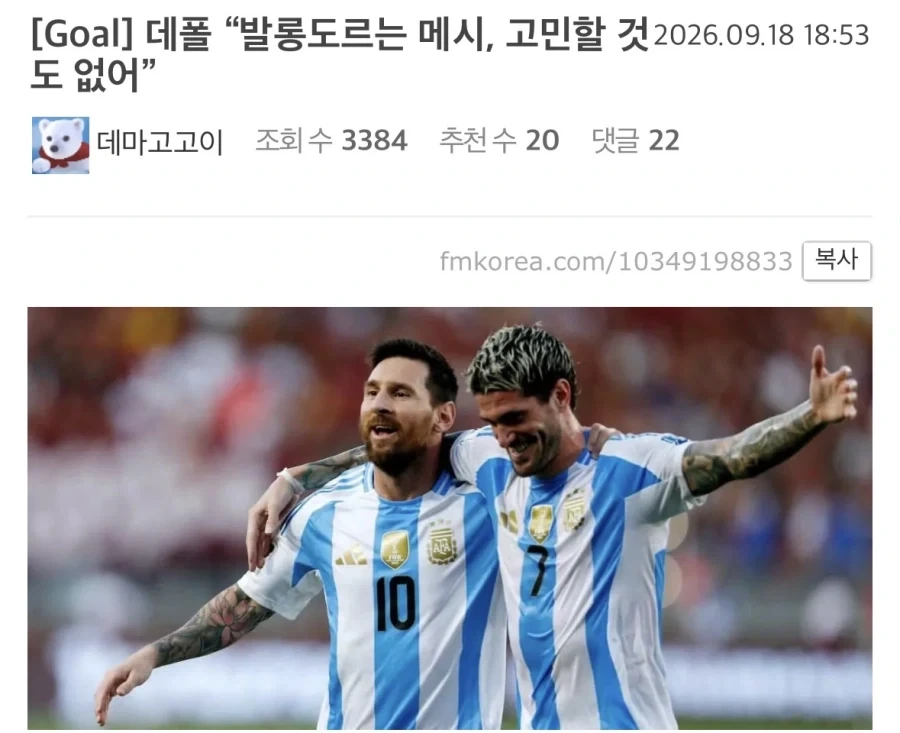 슬슬 다급해진 음바페와 어리지만 발롱 받고 싶은 야말_3.webp
