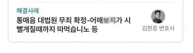 변호사 실력 레전드.....jpg_1.webp