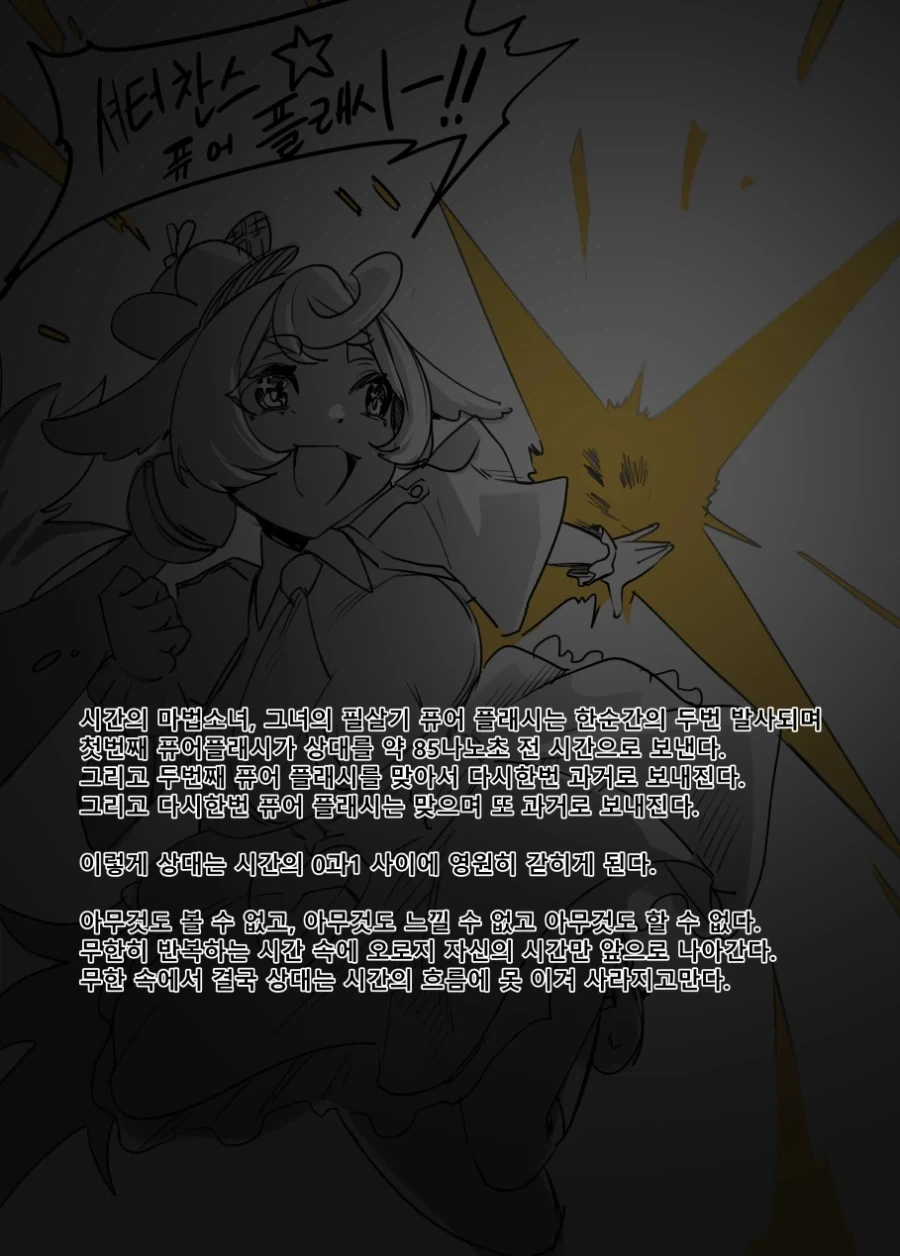 자신의 능력을 착각하고있는 마법소녀들_4.webp