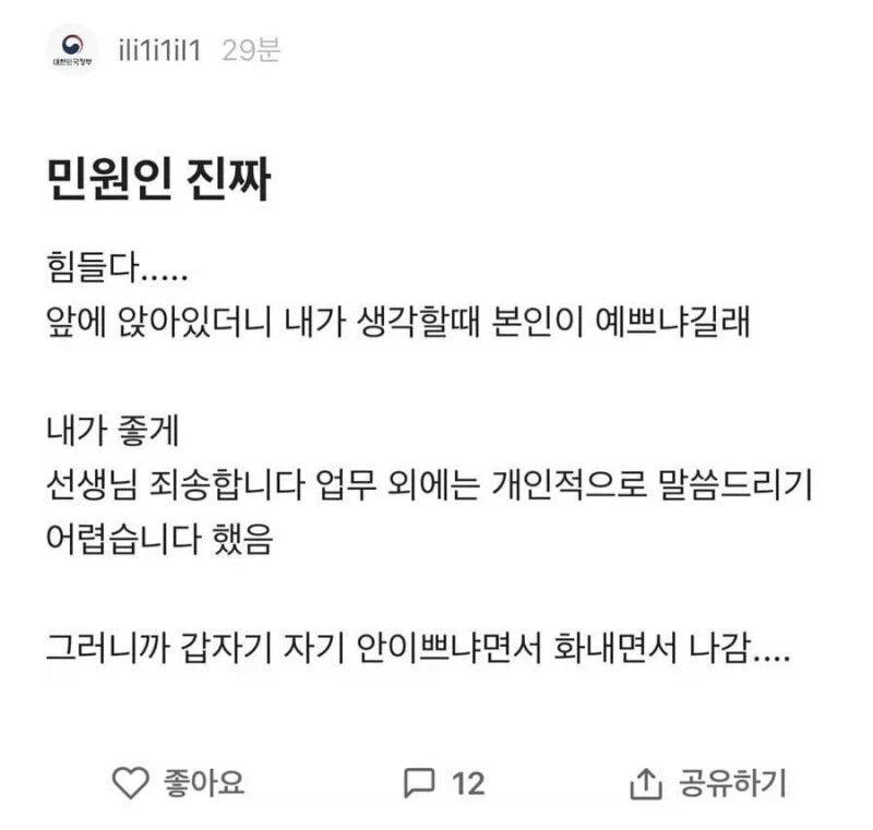 국방부에 나타난 빨간 마스크_1.webp