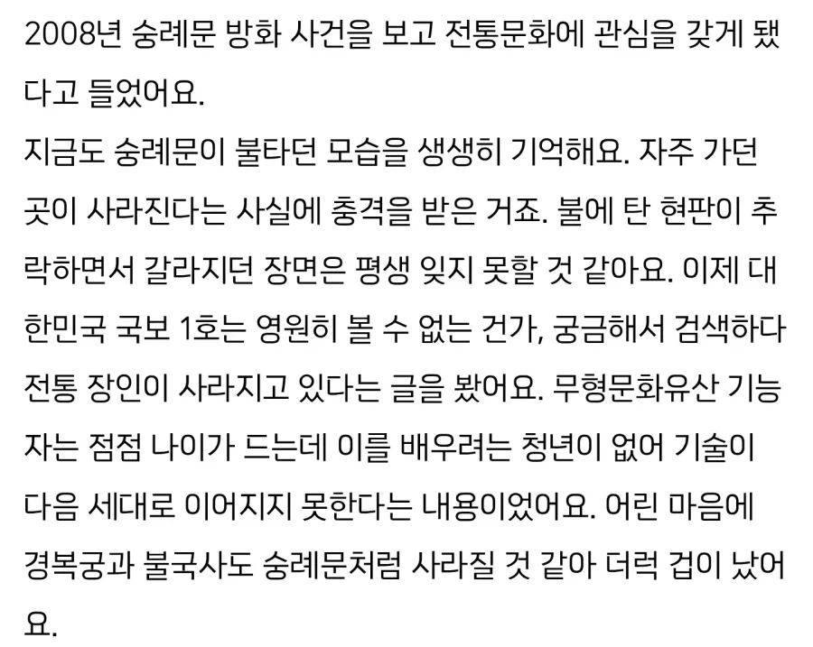 20대에 장인이 된 무형문화유산_3.webp