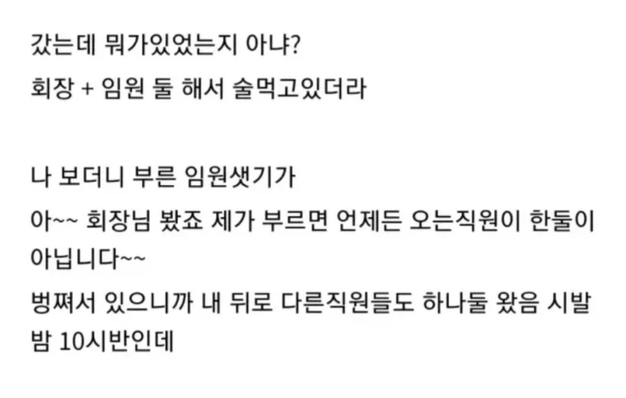 좋소말고 대기업 가야한다는 좋소갤러.jpg_2.webp