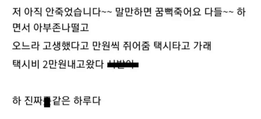 좋소말고 대기업 가야한다는 좋소갤러.jpg_3.webp
