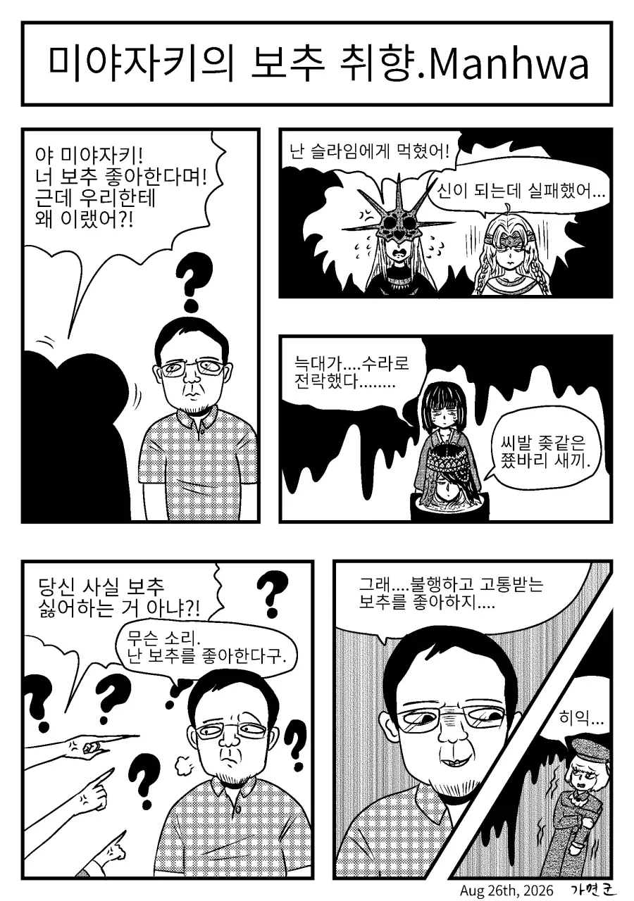 프롬 사장 미야자키의 위험한 취향_1.webp