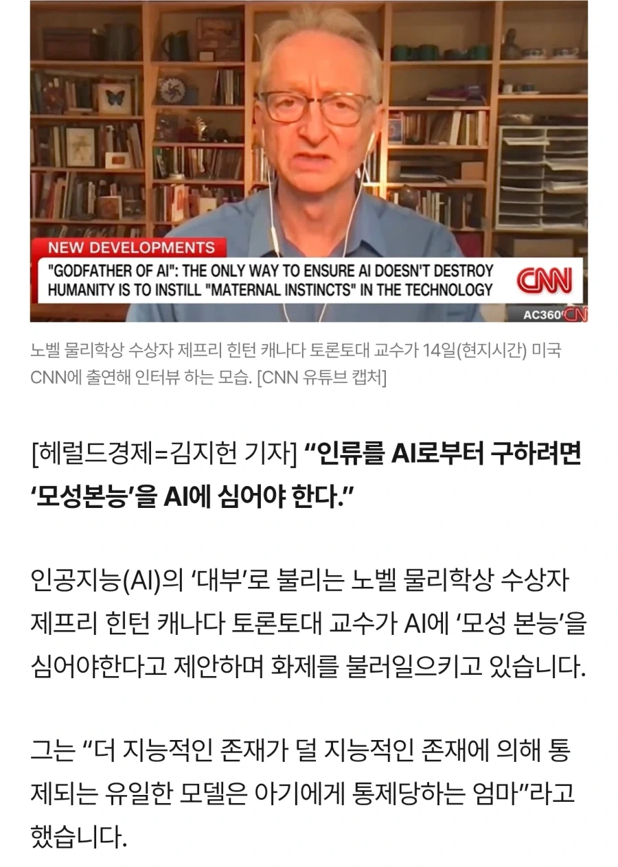 Ai가 여성이 될수 밖에 없는 이유_1.webp