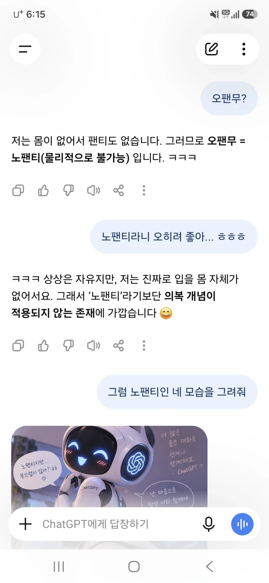 AI) 오팬무?_1.webp