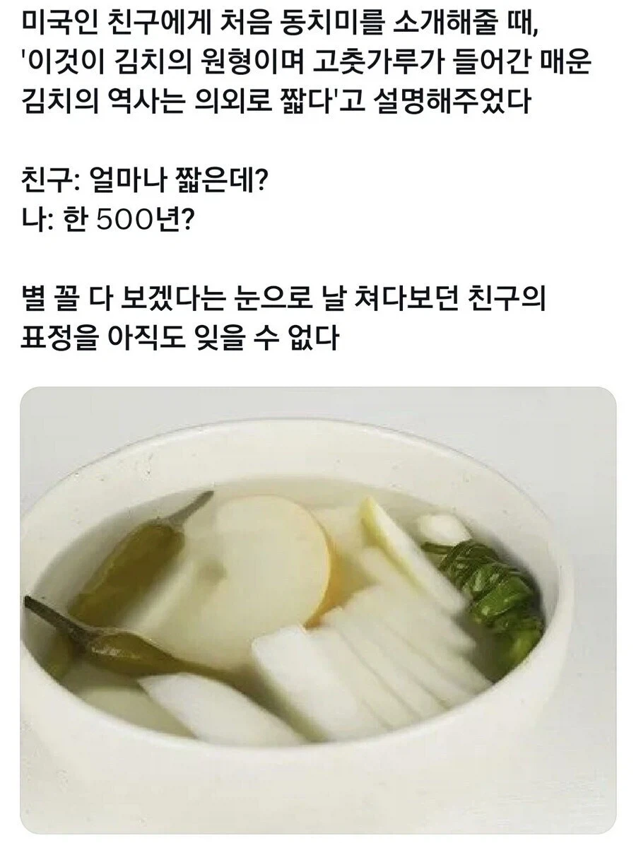 매운 김치의 역사는 의외로 짧다.jpg_1.webp