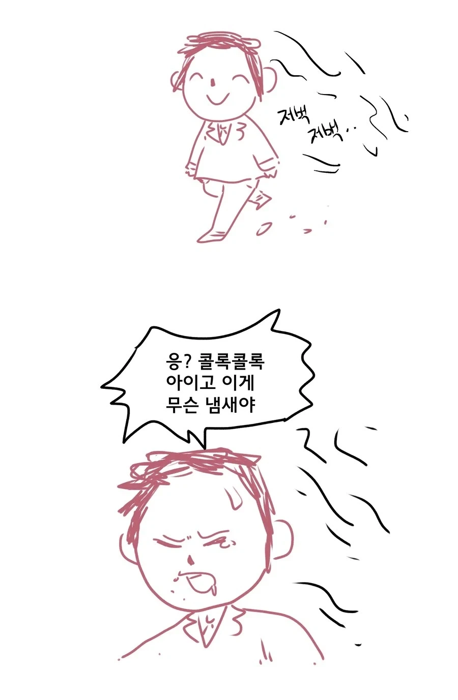 매번 행사마다 씹덕들 좀 씻고다니라는 말이 나오는 이유_1.webp