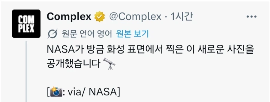 NASA가 공개한 화성 표면 사진_1.webp