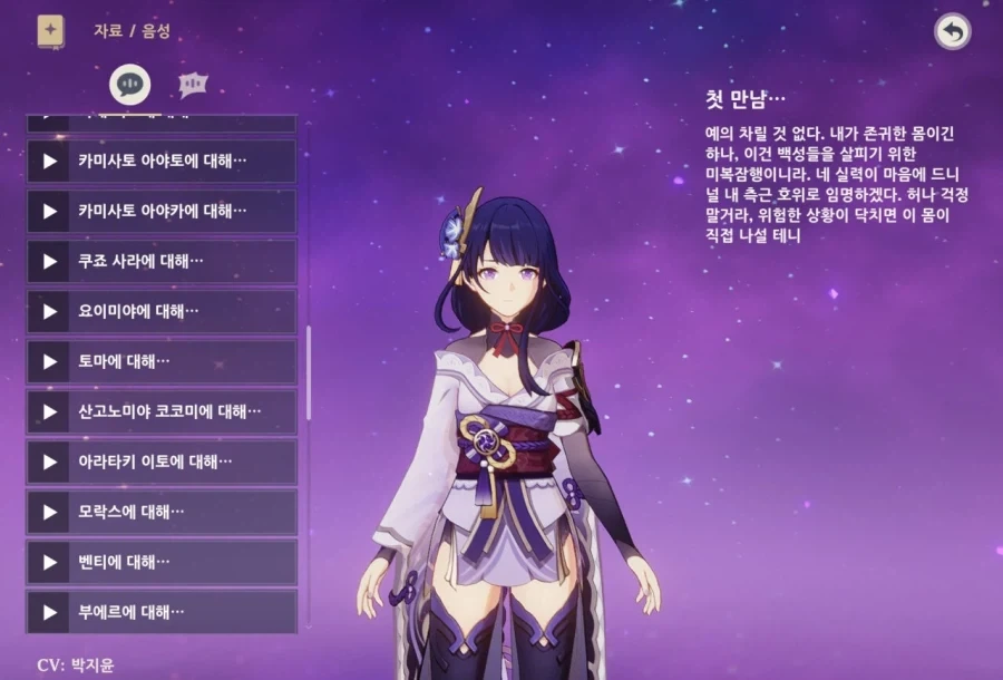 의외로 허당끼 있는 원신 캐릭터_1.webp