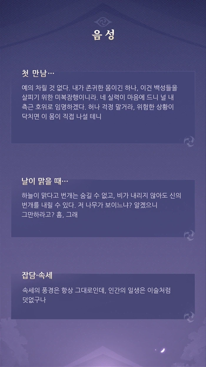 의외로 허당끼 있는 원신 캐릭터_2.webp