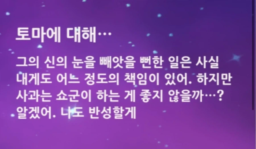 의외로 허당끼 있는 원신 캐릭터_3.webp