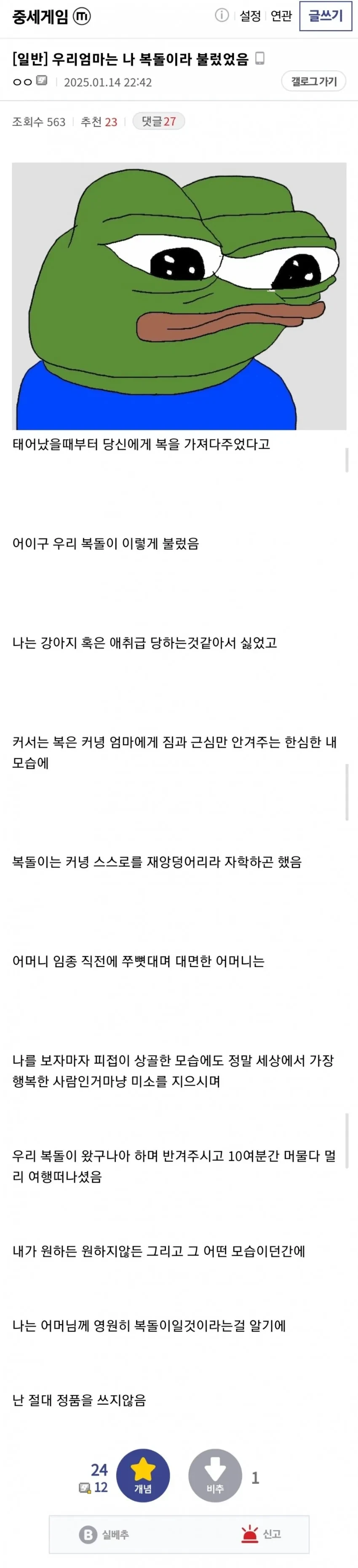 우리엄마는 나 복돌이라 불렀었음._1.webp