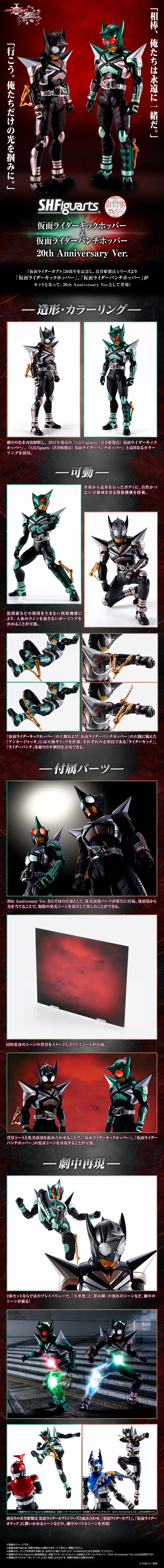 [반다이 혼웹상점] S.H.Figuarts(진골조제법)가면라이더 킥호퍼&펀치호퍼_1.webp