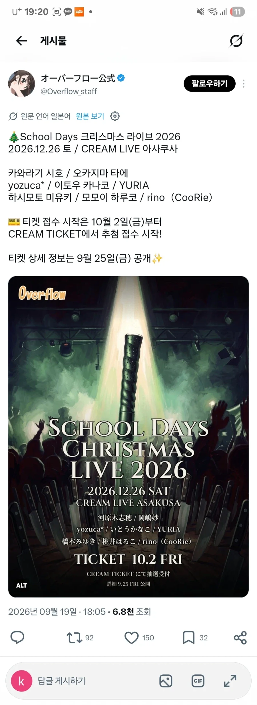 [스쿨데이즈] 크리스마스 라이브 2026_1.webp