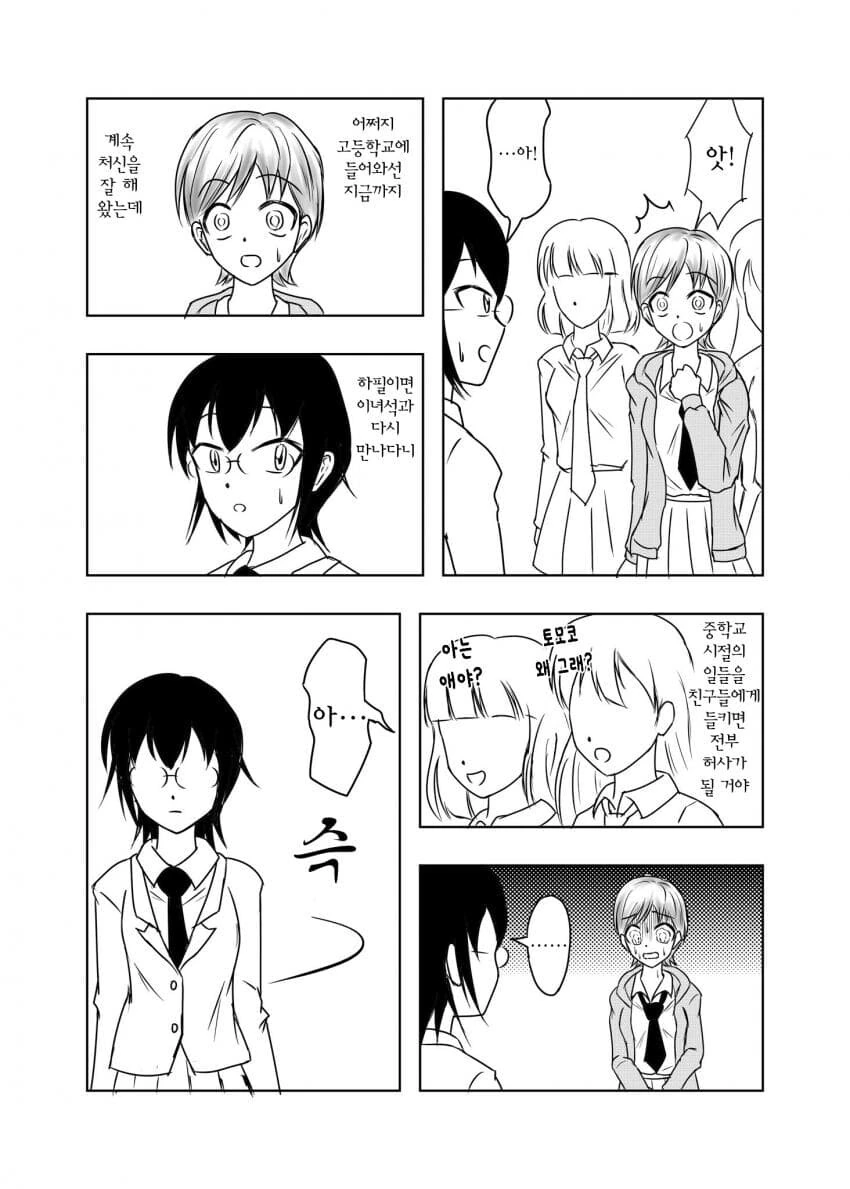 manga_1032638_004.webp