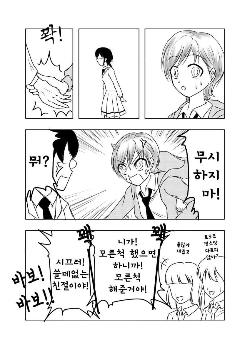 manga_1032638_005.webp