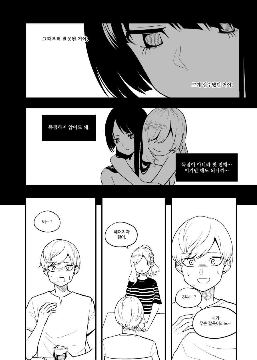 manga_1142401_004.webp