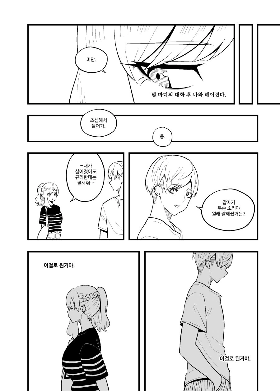 manga_1142401_006.webp