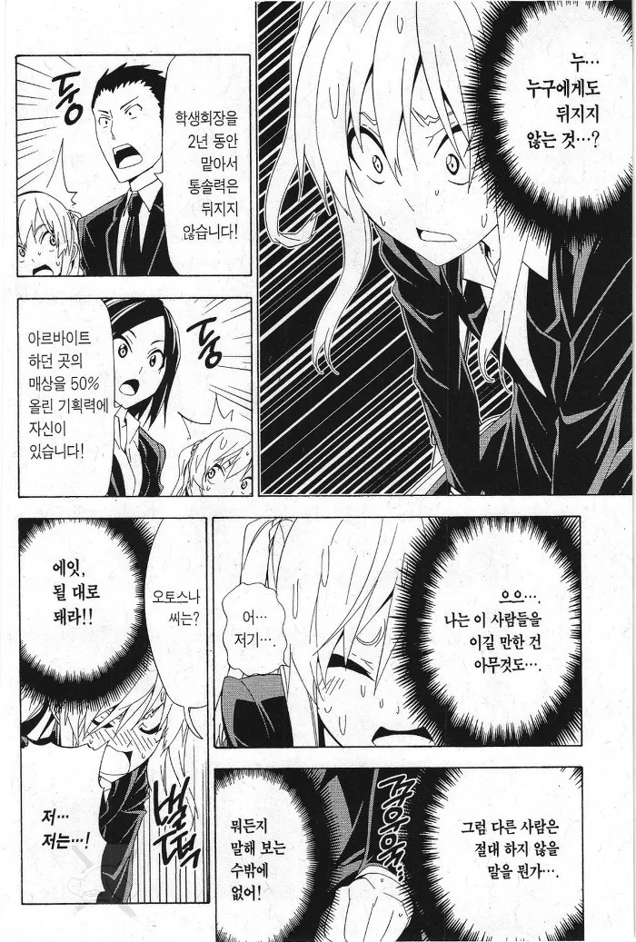 manga_1192626_001.webp