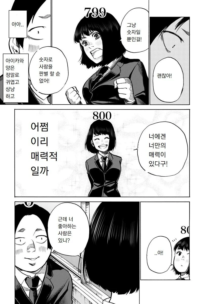 manga_1226454_005.webp