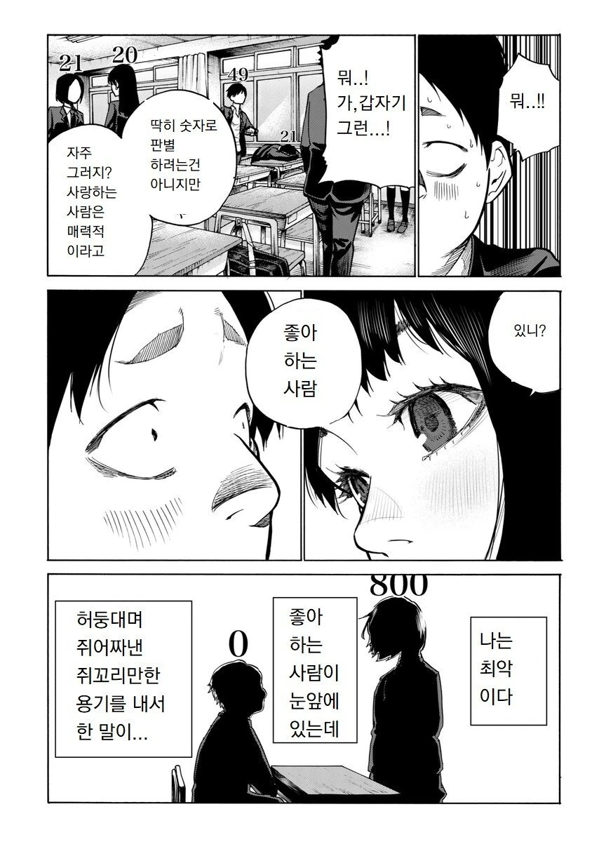 manga_1226454_006.webp