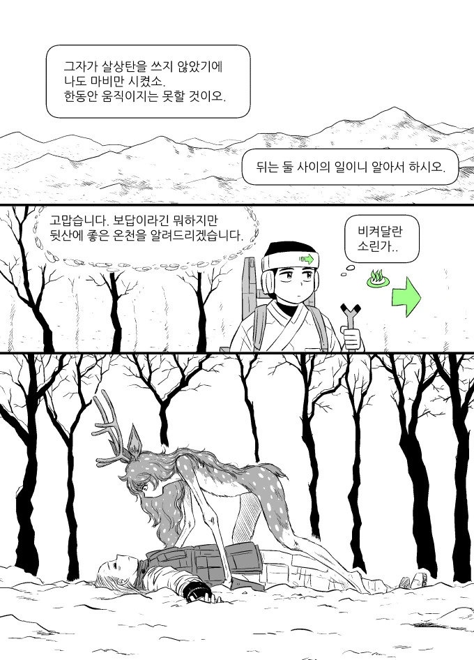 manga_1230486_011.webp
