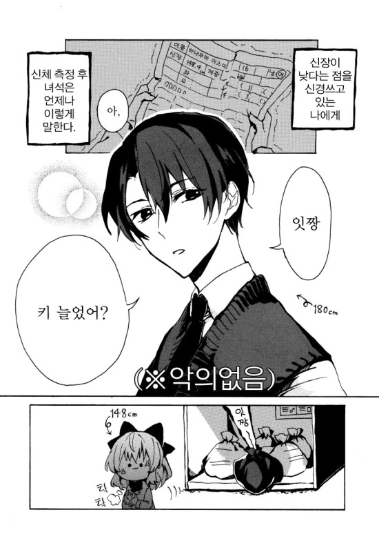 manga_140125_002.webp