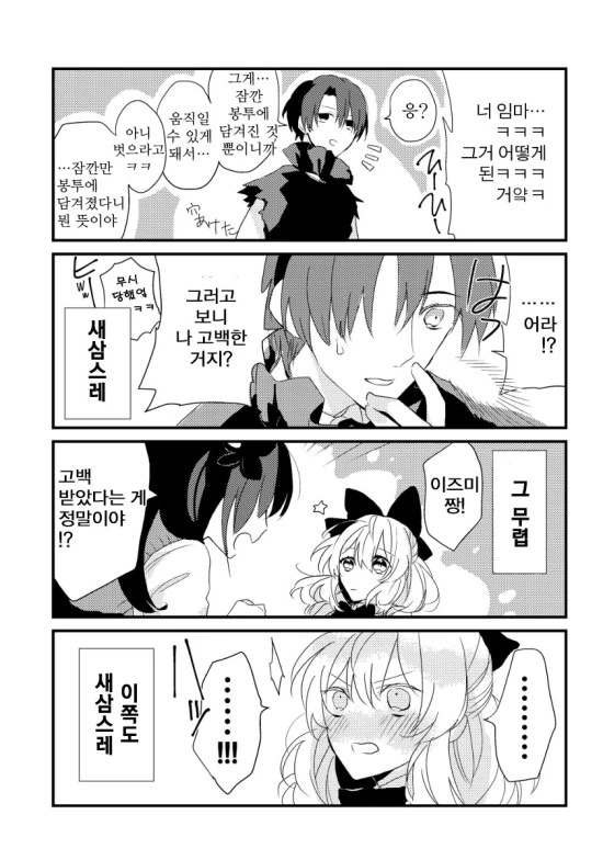 manga_140125_007.webp