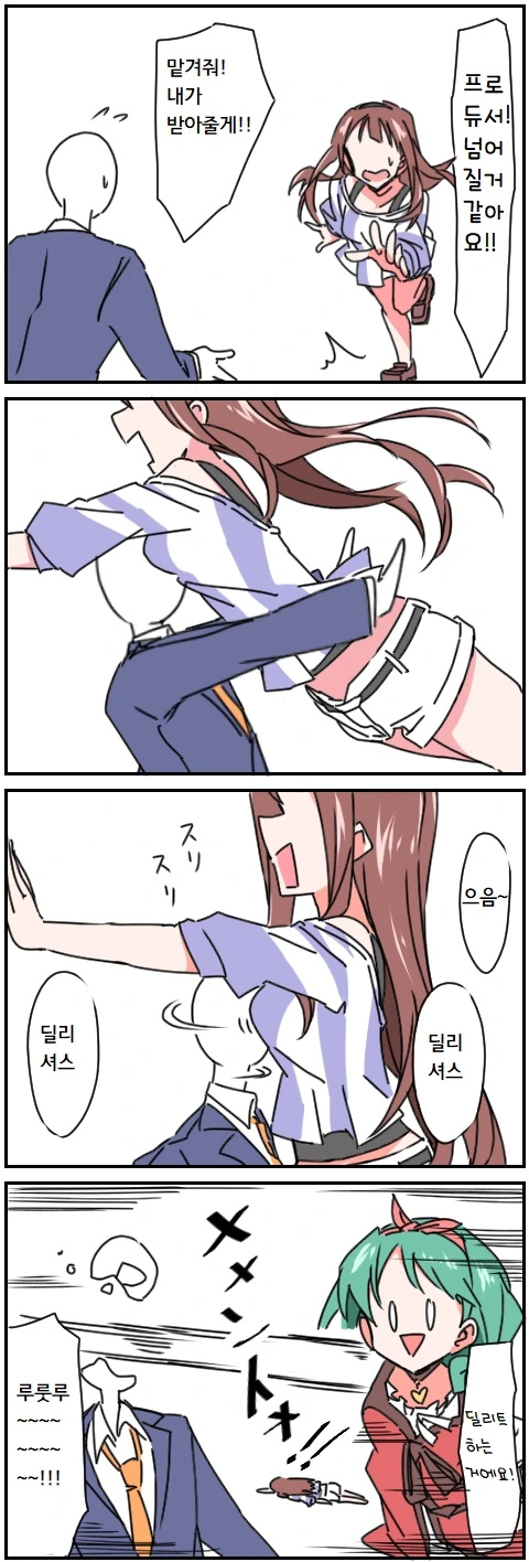 manga_1471282_001.webp