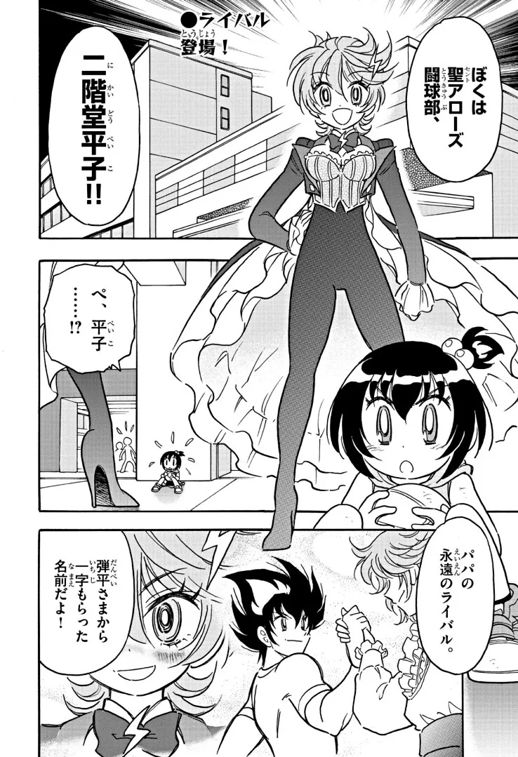 manga_1483859_001.webp