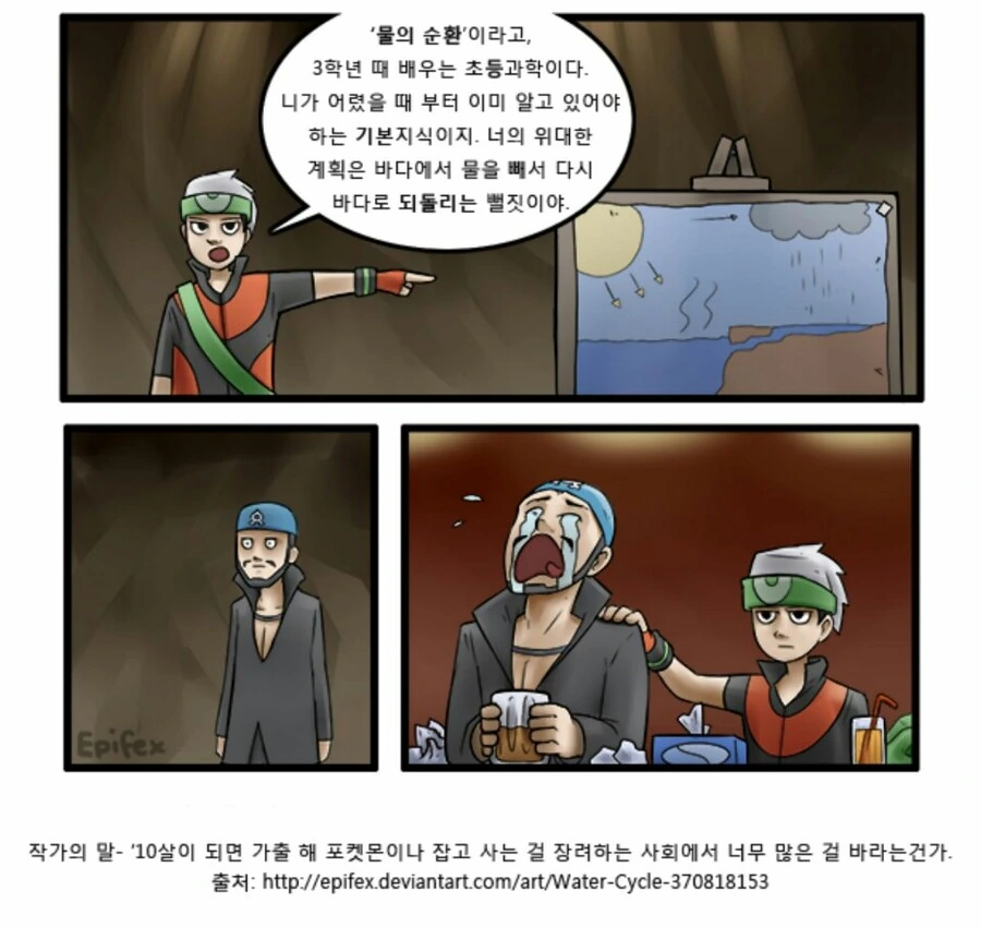 manga_1487915_003.webp