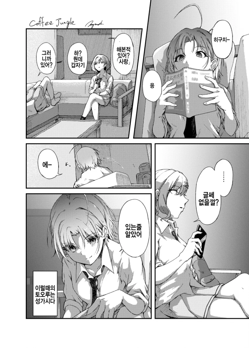 manga_1567317_001.webp