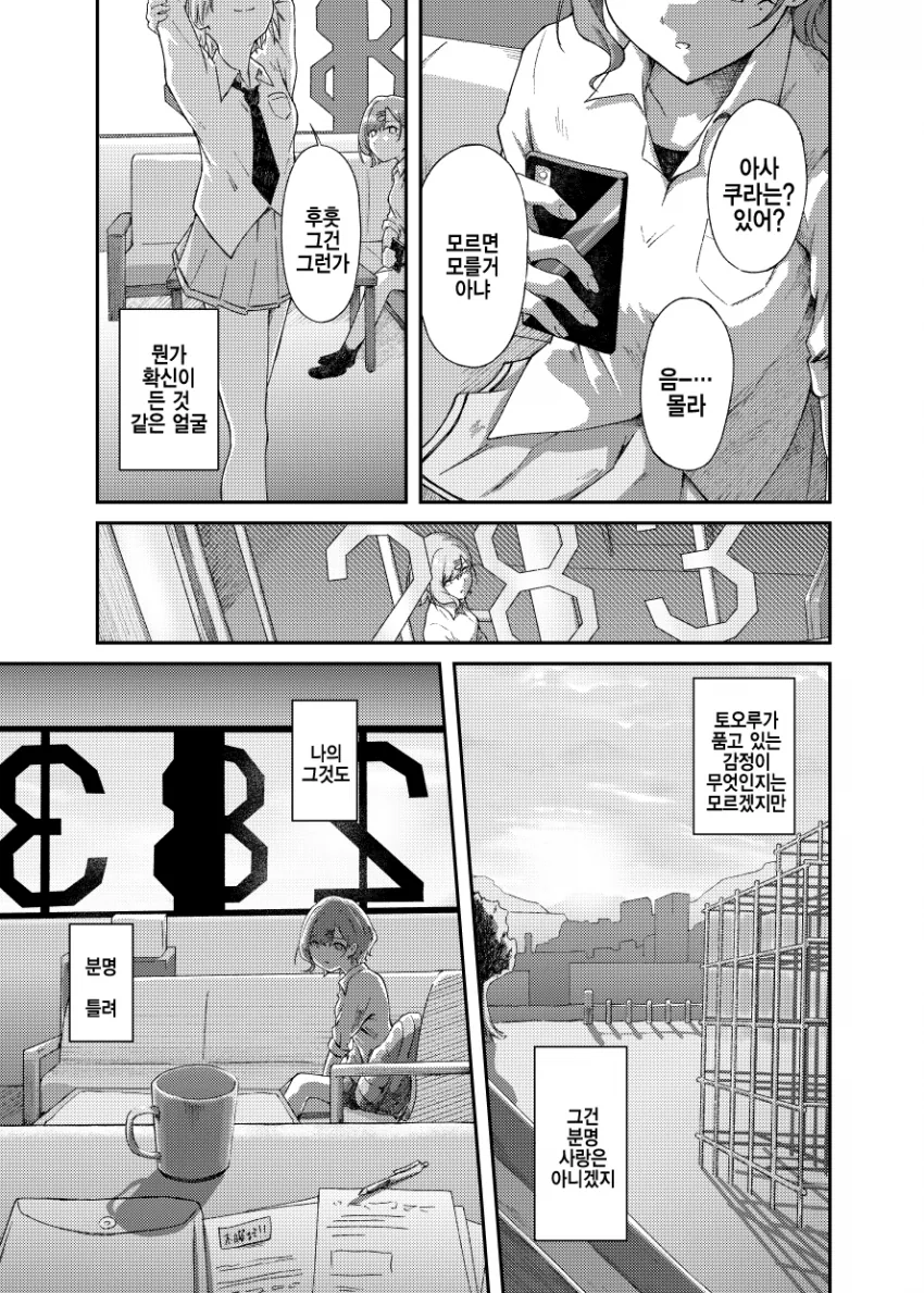 manga_1567317_002.webp