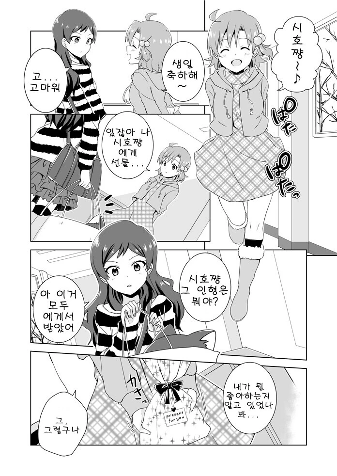 manga_1622258_001.webp
