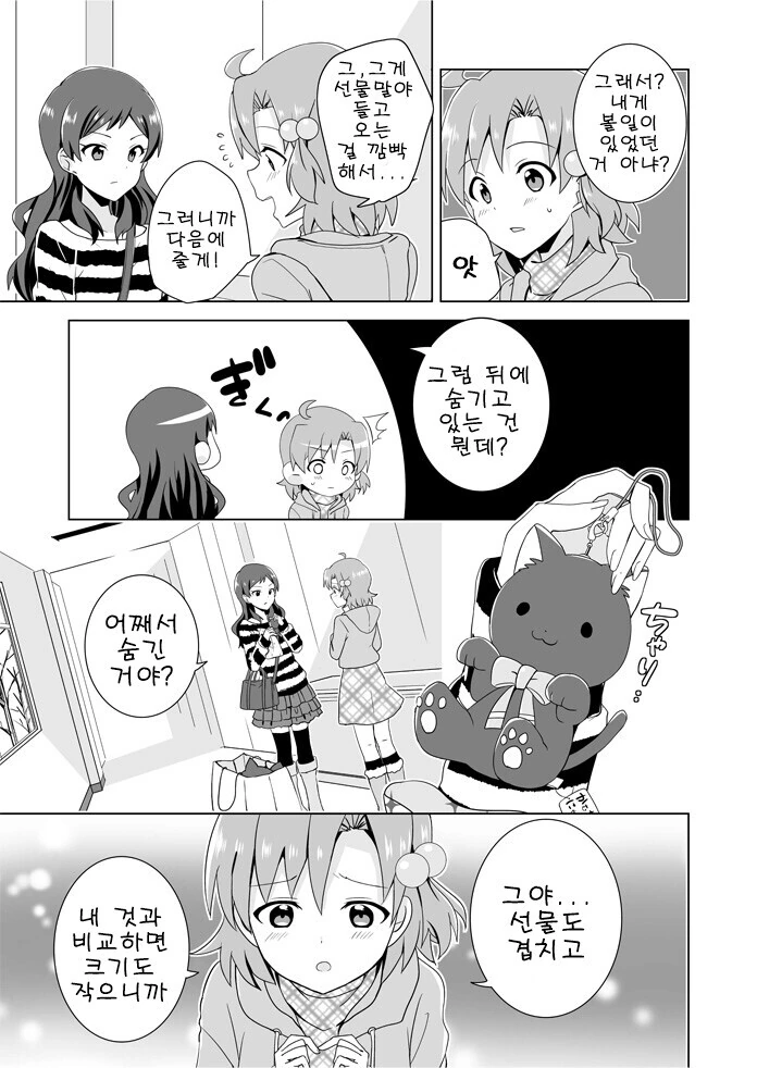 manga_1622258_002.webp