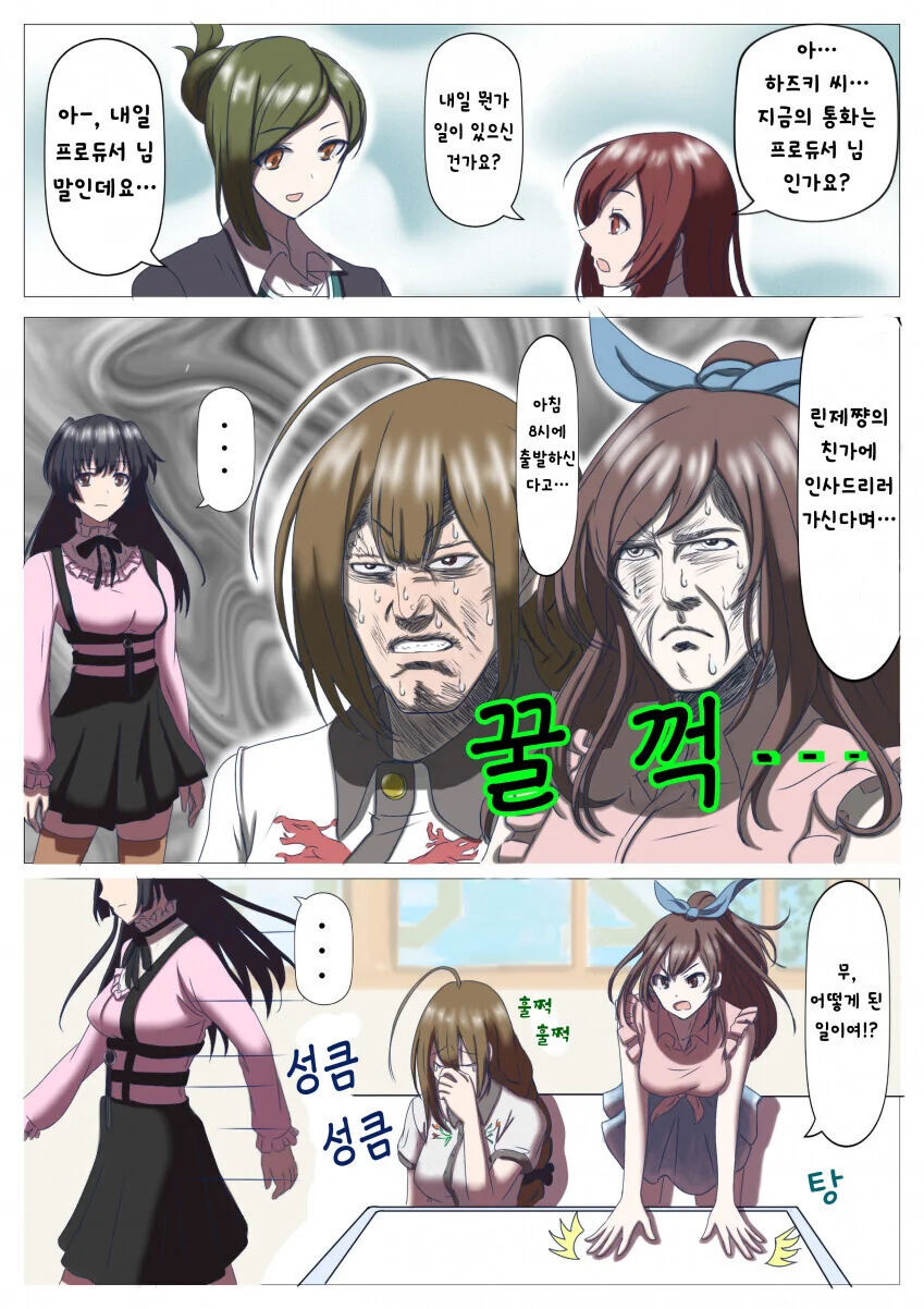 manga_1663253_002.webp
