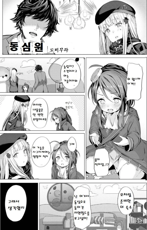 manga_1677666_001.webp