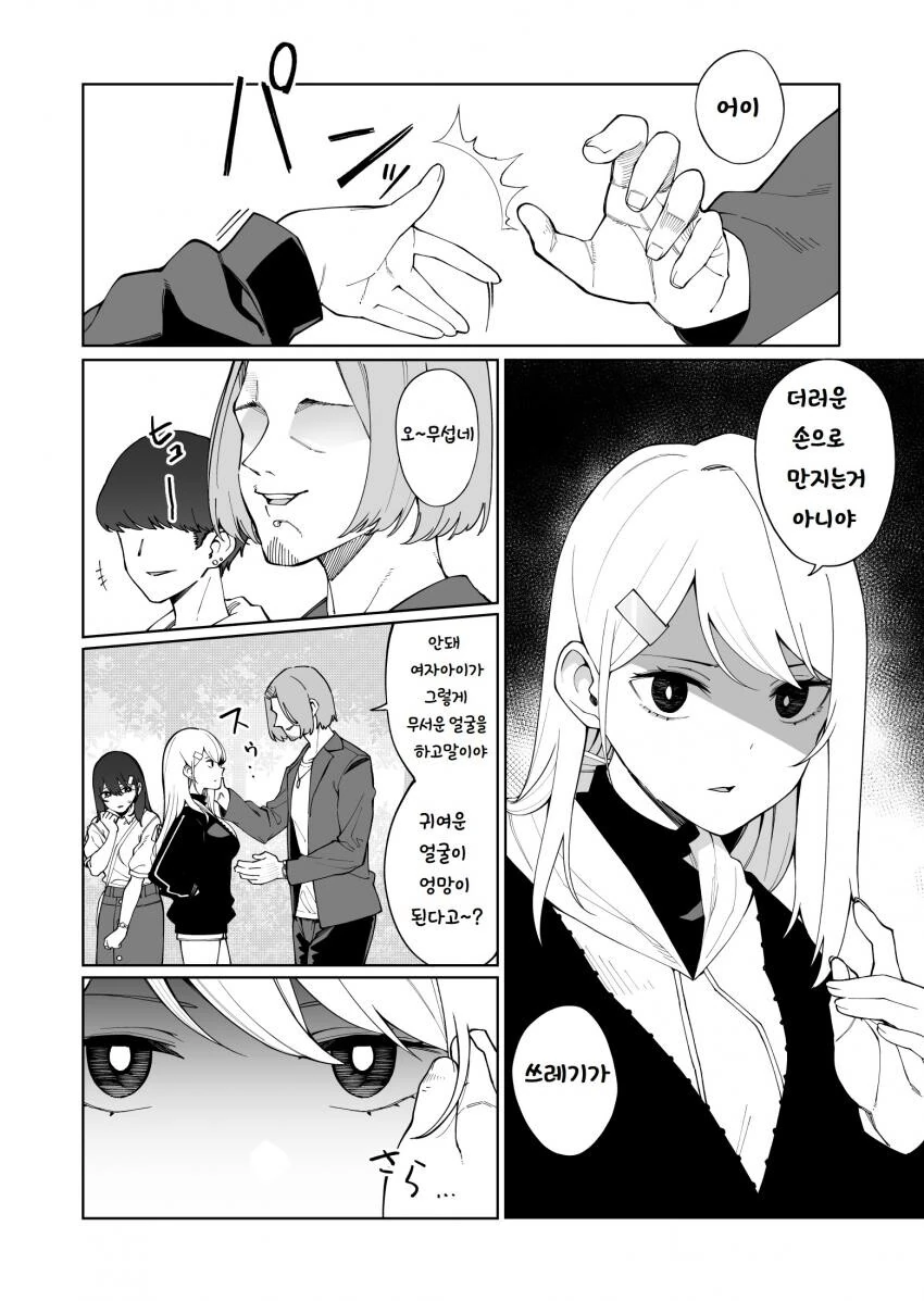 manga_1753659_005.webp
