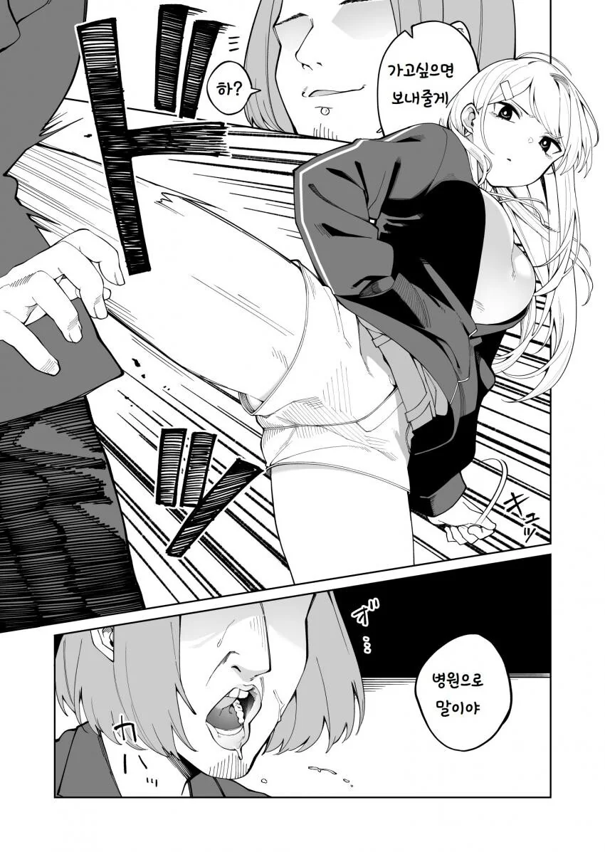 manga_1753659_006.webp