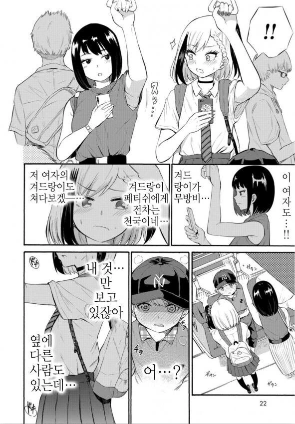 manga_1870704_008.webp