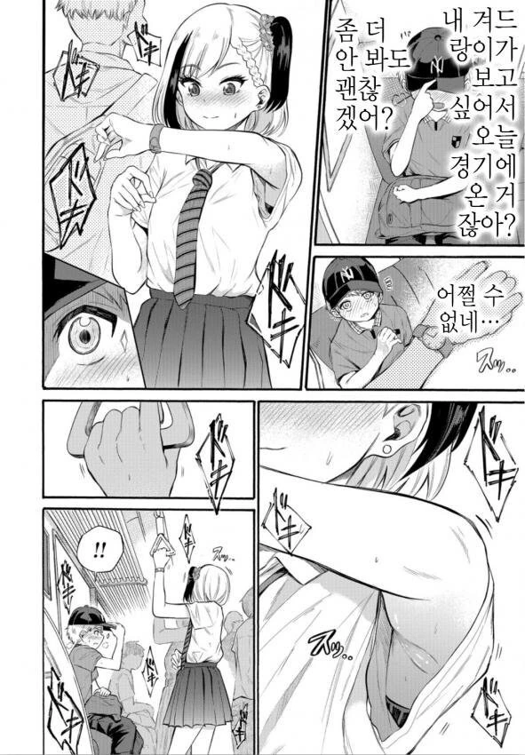 manga_1870704_011.webp