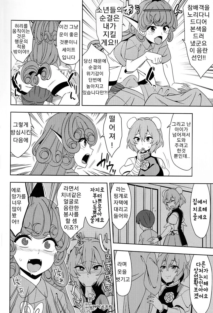 manga_1882695_002.webp