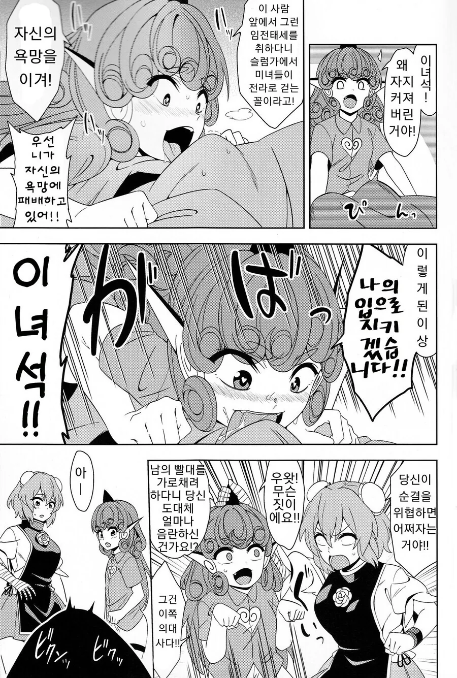 manga_1882695_003.webp